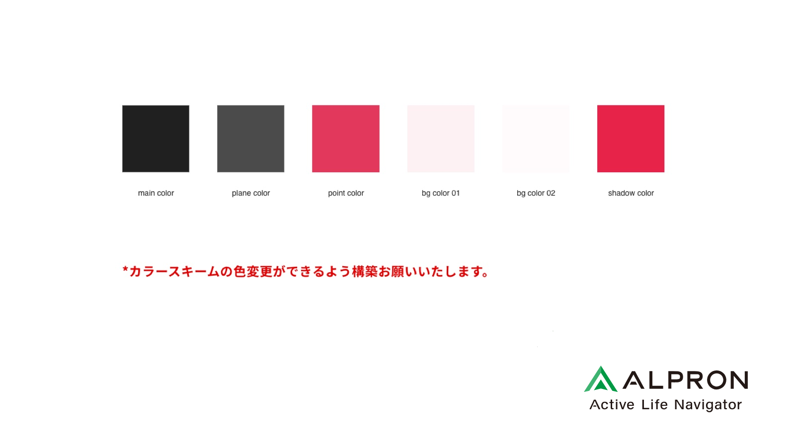 色とテキストの差し替えで展開できる商品 LP の型をつくる