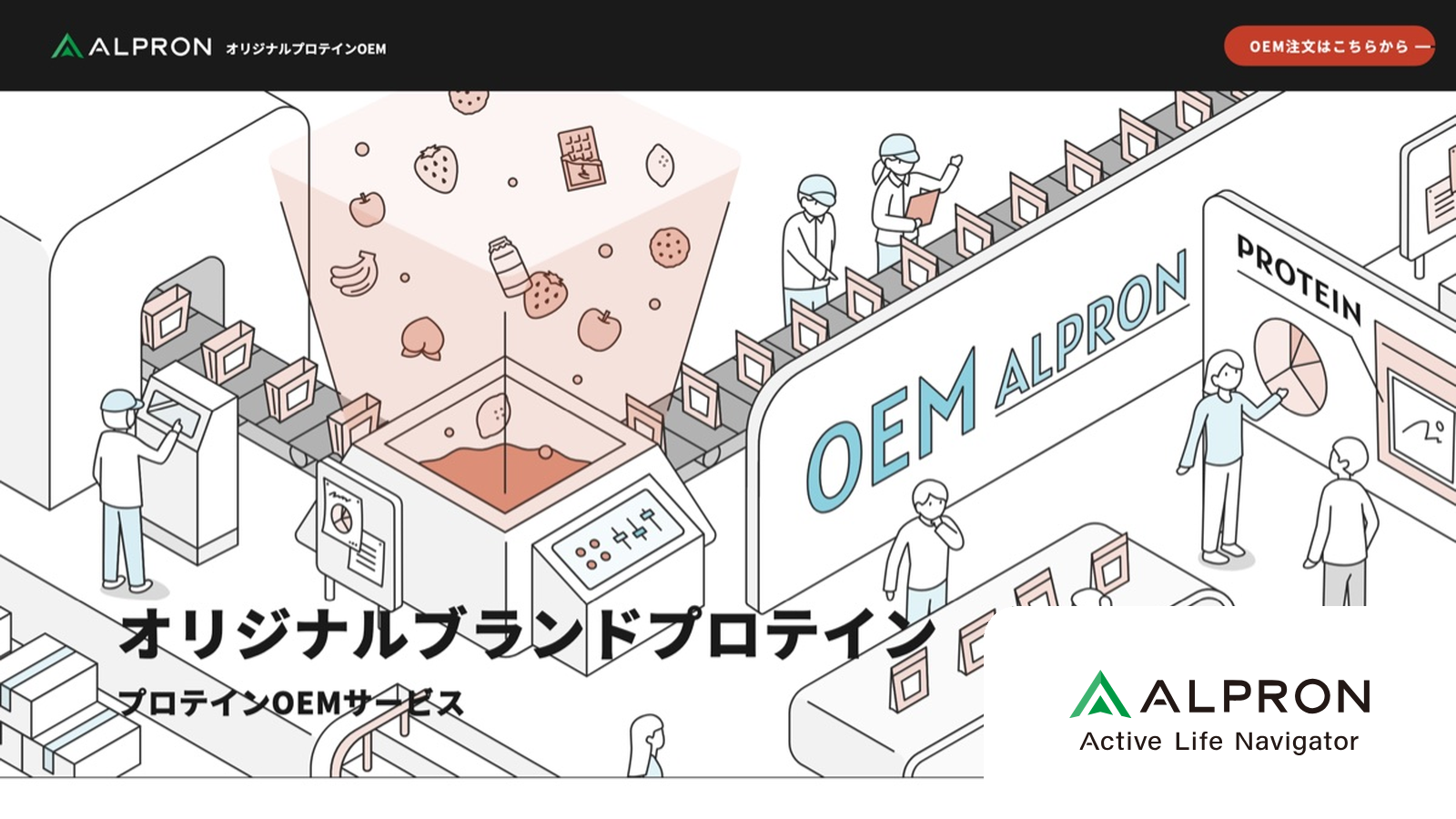 工場の設備が、そのまま売り物になった — 小ロット OEM をサービスとして立ち上げる