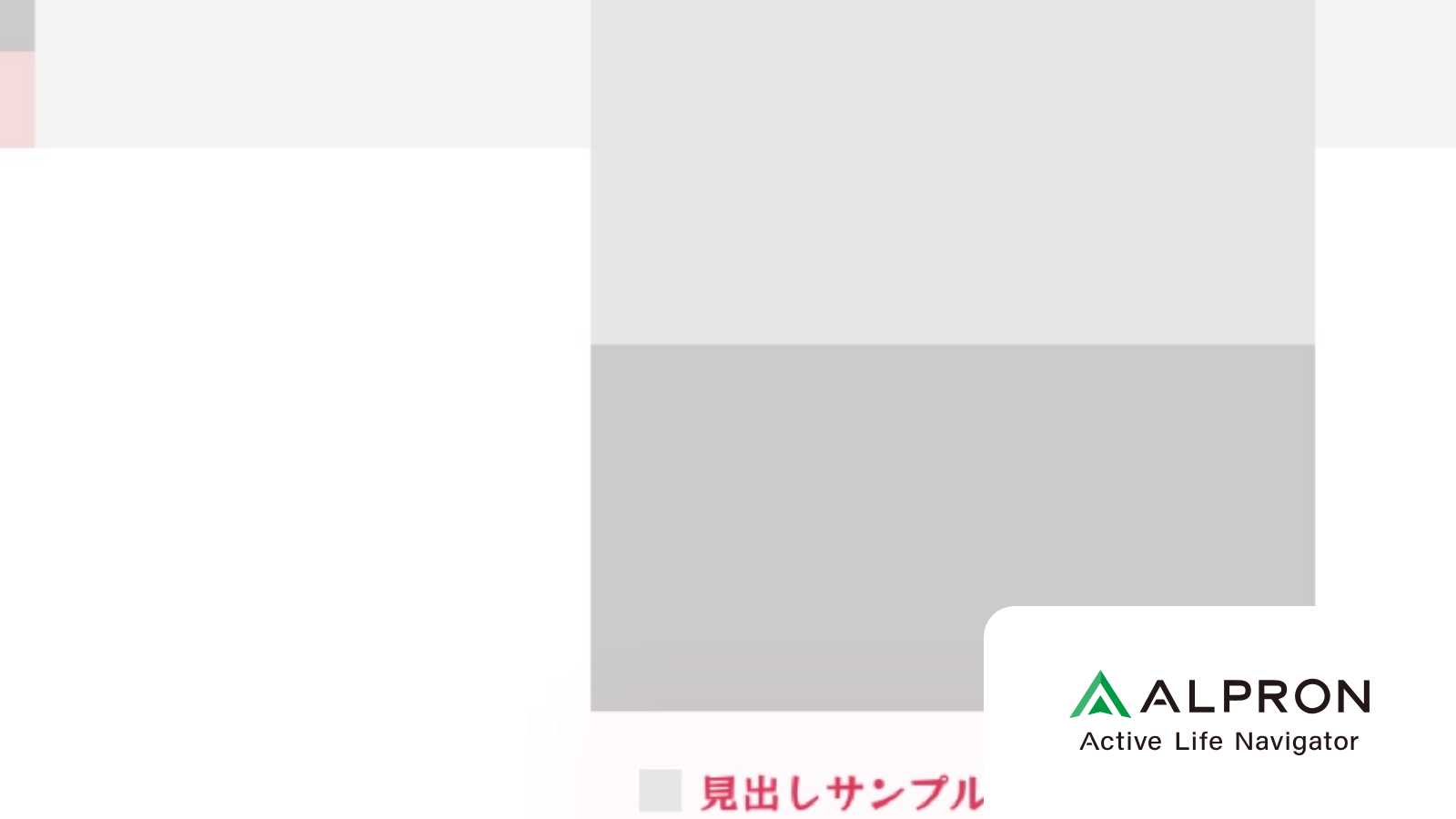 色とテキストの差し替えで展開できる商品 LP の型をつくる
