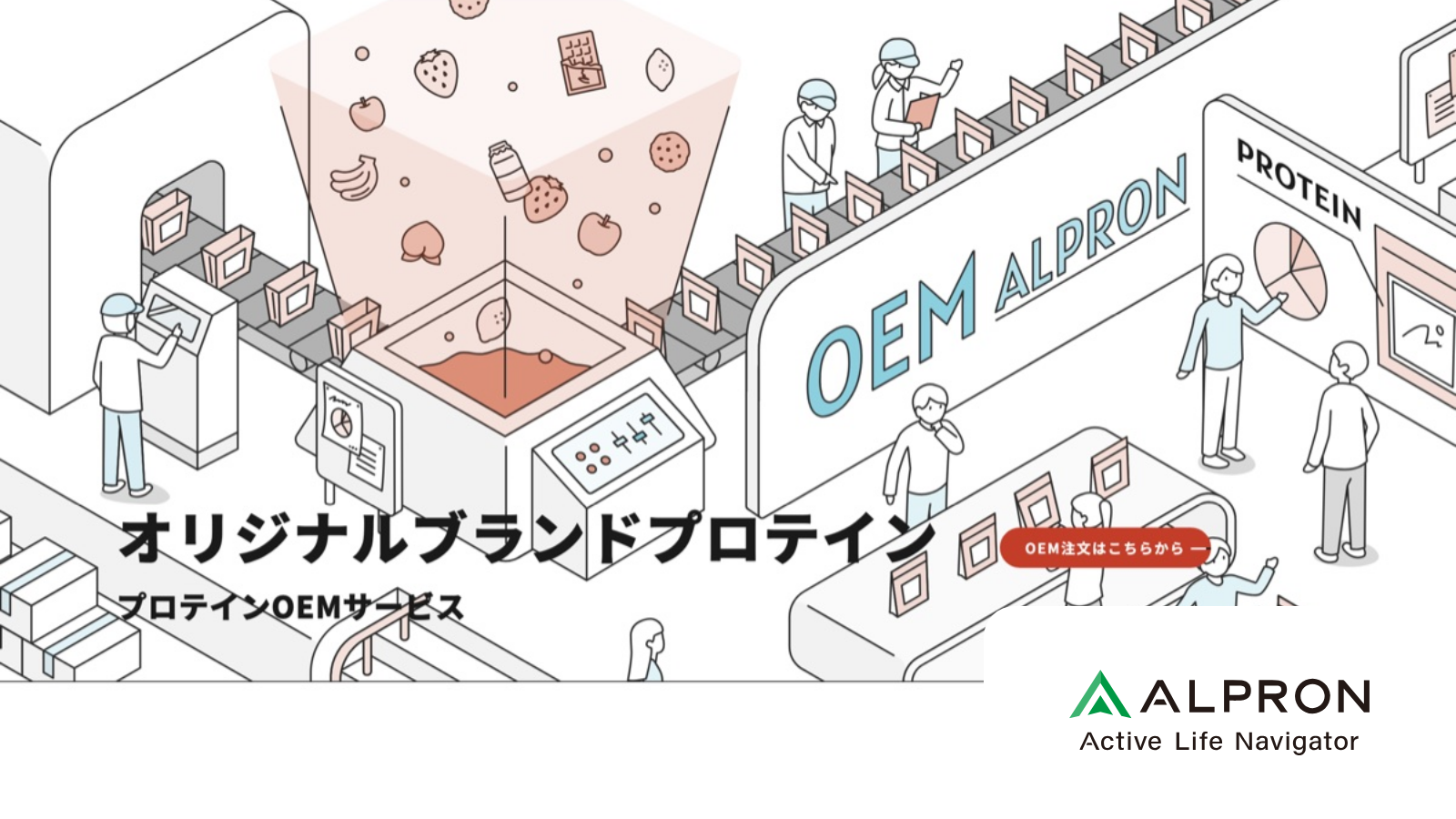 工場の設備が、そのまま売り物になった — 小ロット OEM をサービスとして立ち上げる