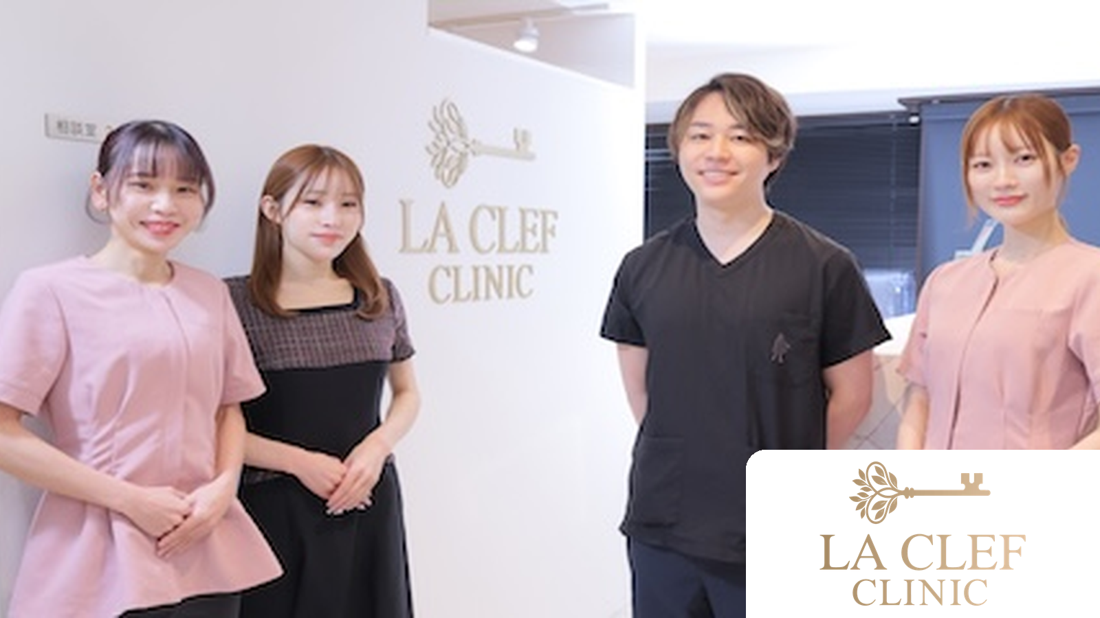 文字メインの誠実な広告でLINE登録CPAを3ヶ月で1/3に — LA CLEF CLINIC 導入事例