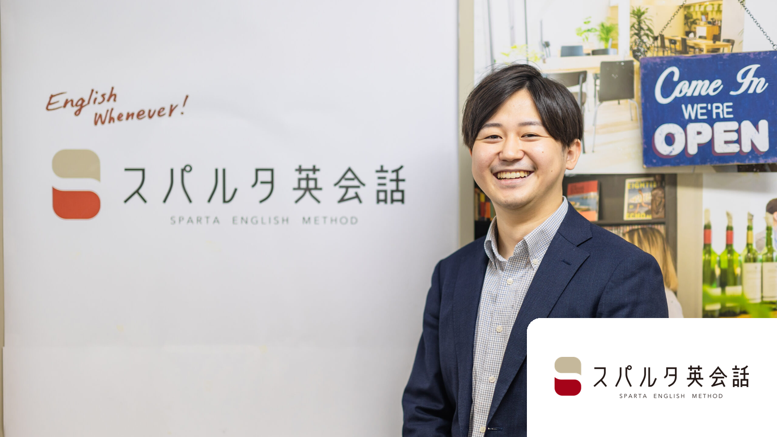 月25件のリードが初月で42件に — スパルタ英会話 導入事例