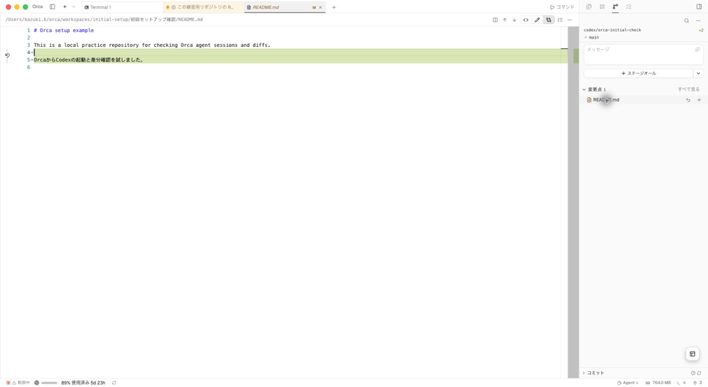 Orca の差分画面で README の末尾に空行と指定した一文だけが追加されている状態