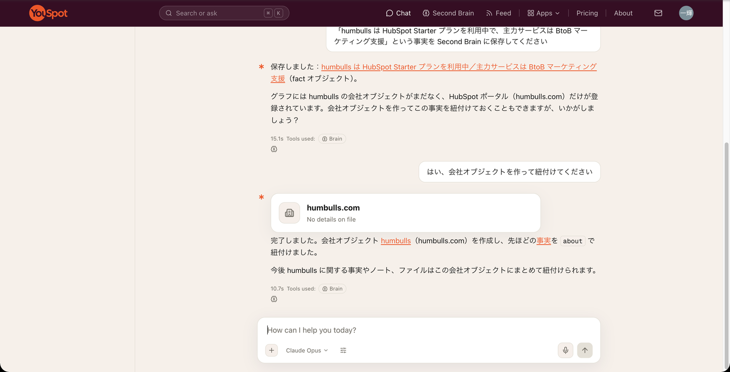 チャットからの書き込み検証。fact の保存、会社オブジェクトの作成、リレーションの紐付けが会話だけで完了した
