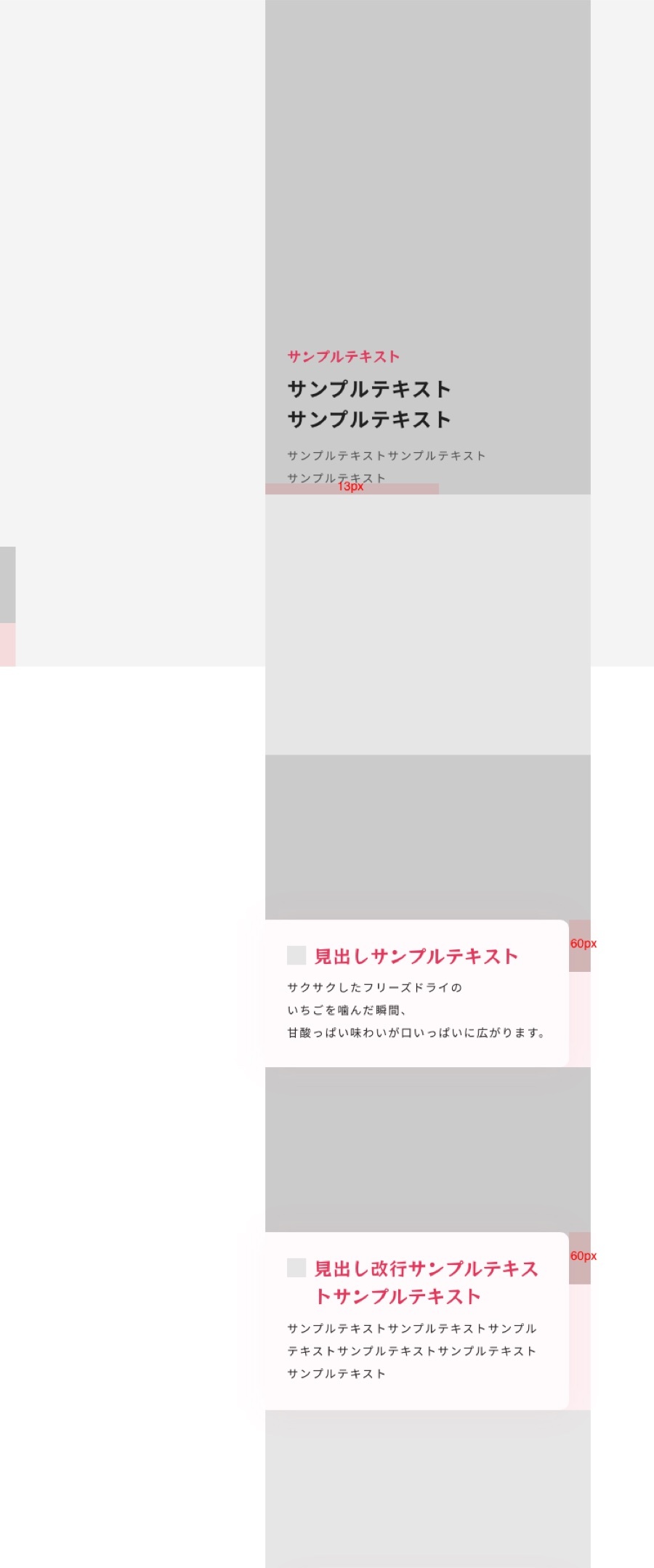 PC/SP一体レイアウトのデザインカンプ。中央にコンテンツ幅を固定し、バナー枠に「内容は随時差し替え」の赤字注記がある